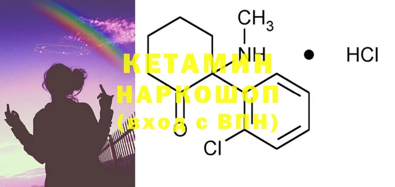 kraken ONION  Карабаш  КЕТАМИН ketamine 